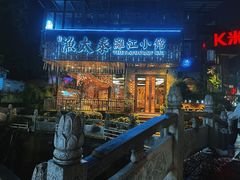 -渔太泰漓江小馆·广西融合菜(西街店)
