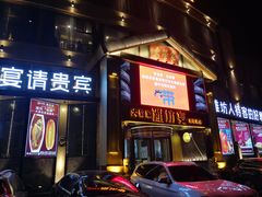 -潍坊宴·大管家(文化路店)