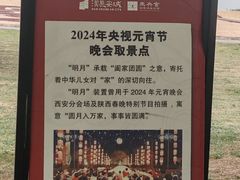 -汉长安城未央宫国家考古遗址公园