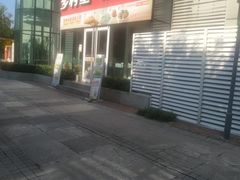 -乡村基(北部新区重科院餐厅)