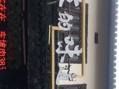 -家的味道餐厅·新鲜实惠
