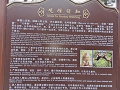-峨眉山风景名胜区