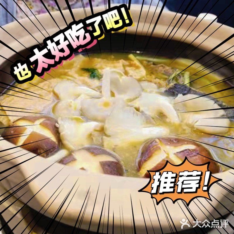 新店，新吃法