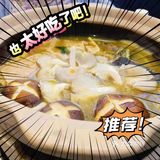 新店，新吃法