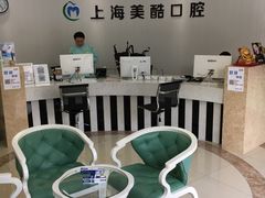 -美酷口腔牙齿矫正(江桥万达店)