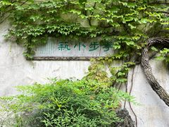 -留园