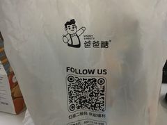 -爸爸糖吐司面包(北京西单大悦城店)