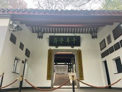 -岳麓书院
