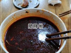 -白家高记肥肠粉(总店)