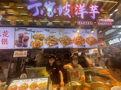 -周小亮丁家坡洋芋(全国总店)