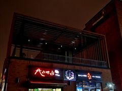 门面-尺山寸水日料(马桥满天星店)