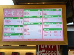 -LELECHA乐乐茶(上海五角场万达广场店)