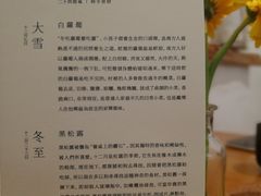 菜单-天水蔬食料理(树德之光店)