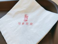 -魏家凉皮(祈年大厦店)