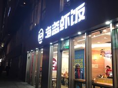 -海盗虾饭·剥好的小龙虾饭(SOHO尚都店)