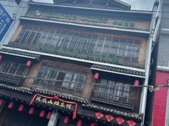 -凤凰山斑鱼馆(恭城店)