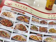 -红色湘菜馆(春风店)
