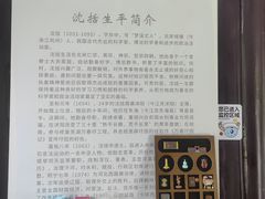 -梦溪园(中营街)