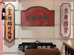 -吼堂老火锅(万寿宫店)