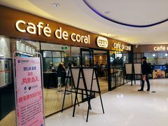 -大家乐(广州中华广场店)