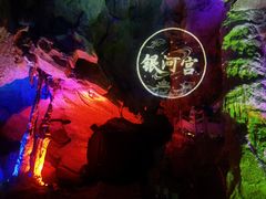 -天河潭旅游度假区