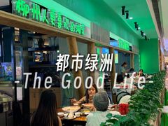 -唐猛猛湘乐汇(银泰城店)