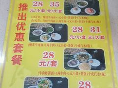菜单-东方宫中国兰州牛肉拉面(新起街店)