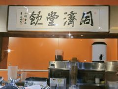 -同济堂药房连锁·中医院(正新街店)