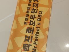 -百铺乐核桃炭烤串(盛泰二期2号楼店)
