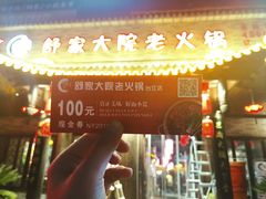 -舒家大院老火锅(台江路店)