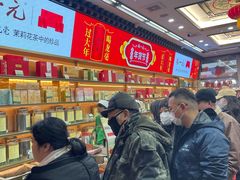 -张一元(总店)
