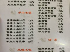 菜单-东京包子楼(政七街店)