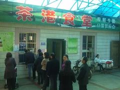 -茶港食堂(武昌店)