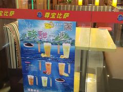 门面-尊宝比萨(较场口店)