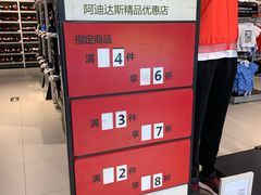 -阿迪达斯(八方汇精品优惠店)