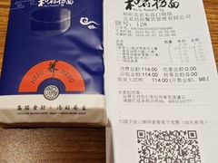 -和府捞面(东直门银座店)