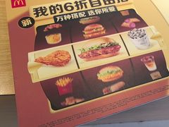 -麦当劳(兰天城市广场店)