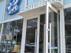 -心乐生活新鲜屋(星海广场店)