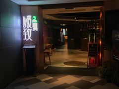 -极致三川·厨房(N37天琴座店)
