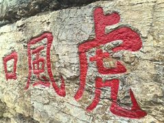 -北岳恒山