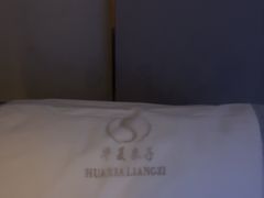 -华夏良子·足道SPA艾灸(铁道大厦店)