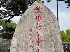 -妙峰山风景名胜区