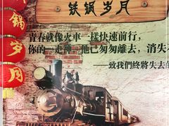 -徽州铁锅宴·地锅鸡地锅鱼