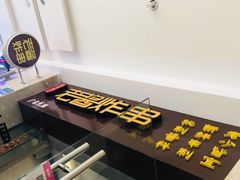 -老酱油炸社