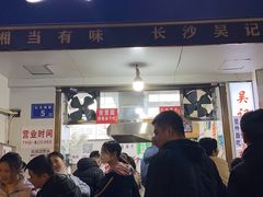 -吴记麻辣烫(曙光中路店)