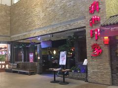 -滇池印象原生态火锅(南开大悦城店)