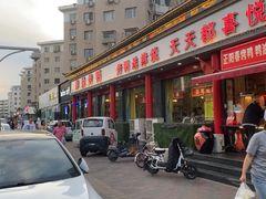 -津悦·正阳春烤鸭(红旗南路店)