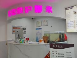 -米娜护肤造型