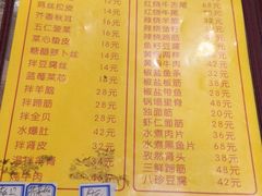 菜单-老七饭馆(光荣道总店)