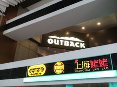 -澳美客(铜锣湾翡翠明珠广场店)